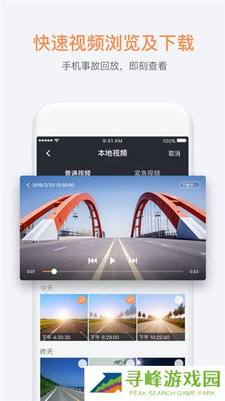 桔视滴滴行车记录仪app下载