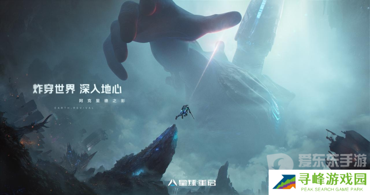 从困境中破而后立，《星球：重启》迎来真正的重启！