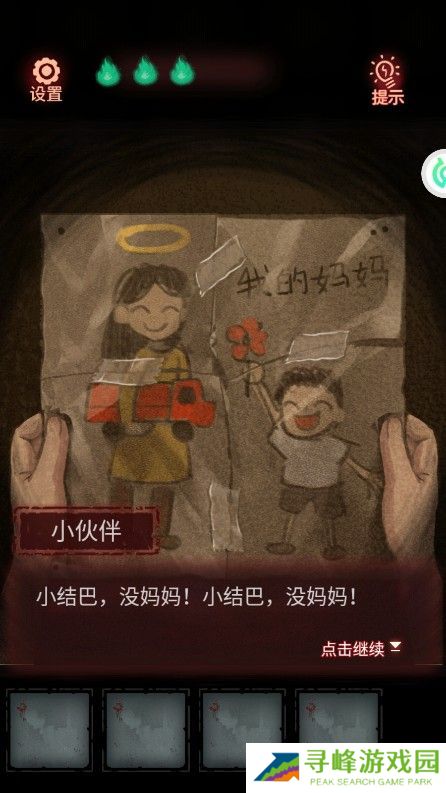 怨偶攻略大全 全章节通关图文总汇图片7