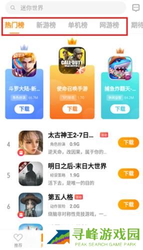 Vivo游戏中心安卓版