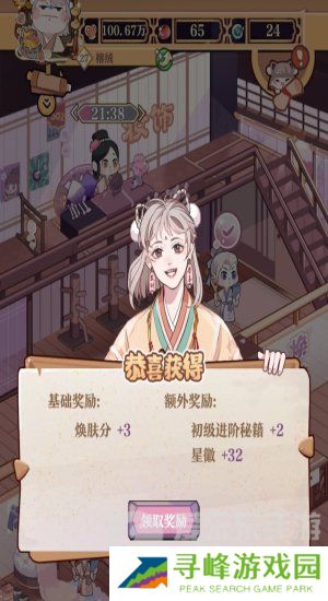 竹马胭脂铺会员怎么快速升级 竹马胭脂铺会员快速升级方法一览