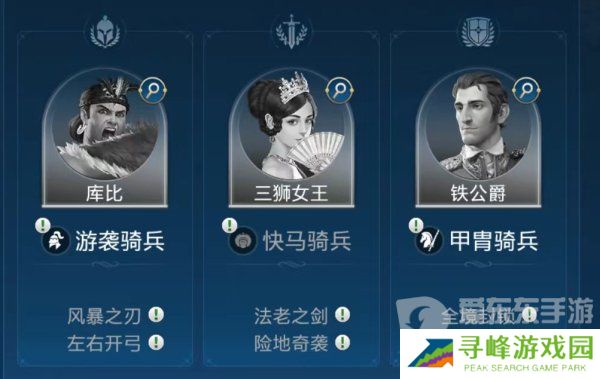 世界启元华夏文明三狮女王技能怎么搭配 华夏文明三狮女王技能搭配方法介绍