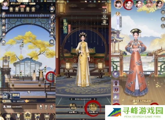 延禧攻略之凤凰于飞攻略大全 新手少走弯路技巧总汇图片2