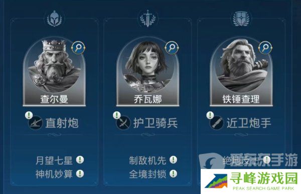 世界启元铁锤查理阵容怎么搭配 铁锤查理技能搭配推荐