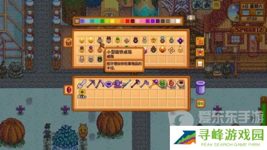 星露谷物语小型磁铁戒指怎么获得 星露谷物语小型磁铁戒指获取方法