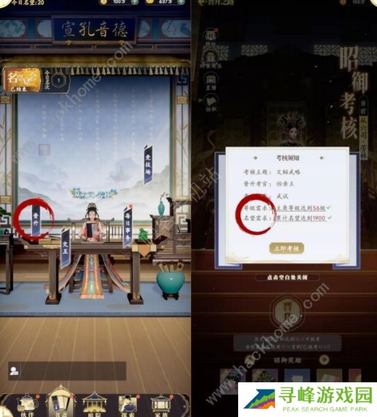 延禧攻略之凤凰于飞攻略大全 新手少走弯路技巧总汇图片1