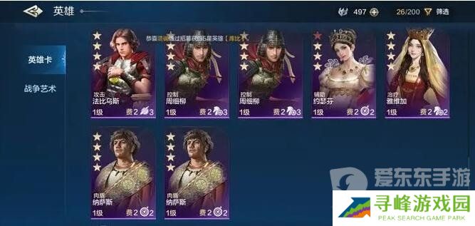 世界启元零氪新手搭配什么阵容 零氪新手阵容搭配推荐