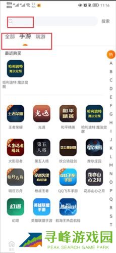 交易游手游交易平台