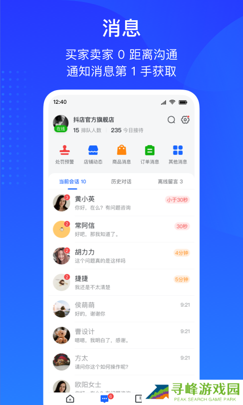 抖店app