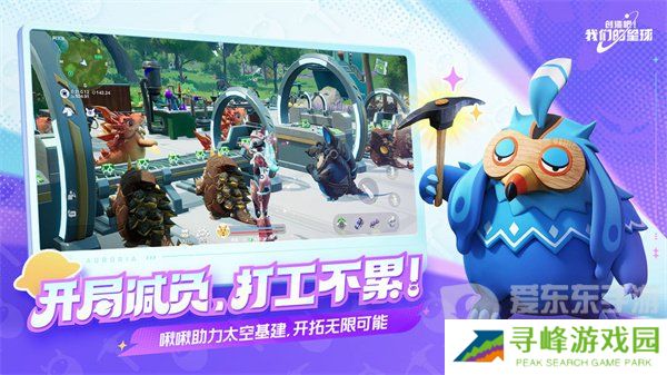 创造吧我们的星球2024公测兑换码大全 开服礼包码汇总