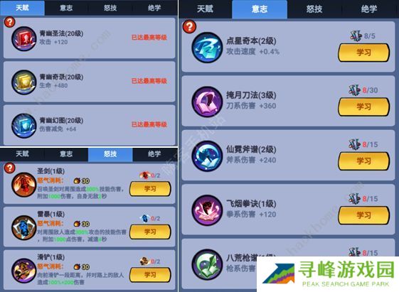 火柴人归来攻略大全 新手少走弯路技巧总汇图片2