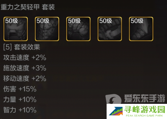 地下城与勇士起源重力之契腰带属性如何 重力之契腰带装备介绍