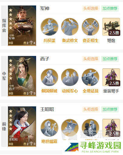 世界启元西子阵容怎么搭配 西子阵容最新搭配攻略