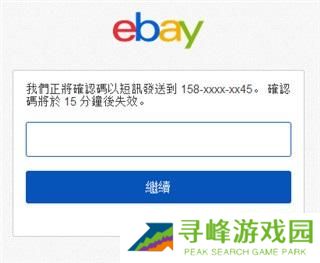 EBay全球购