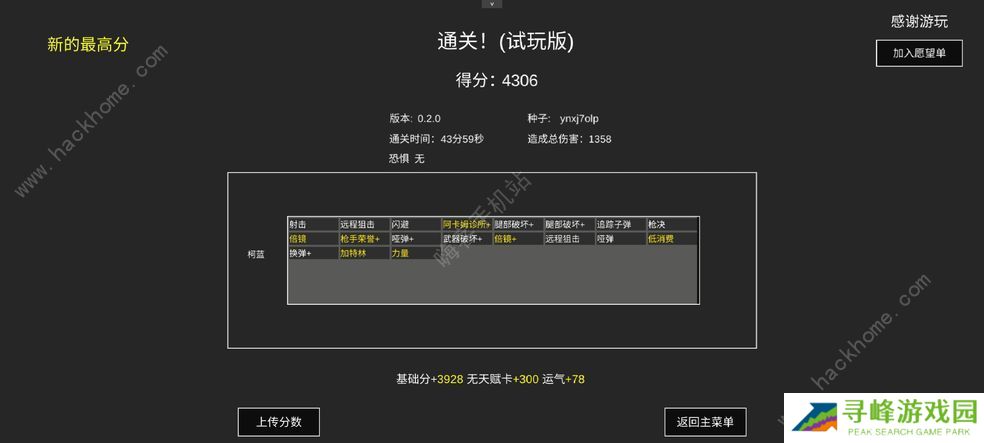 不可名状的地牢攻略大全 新手少走弯路通关技巧总汇图片1
