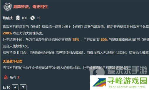 崩坏星穹铁道椒丘技能是什么 崩坏星穹铁道椒丘技能爆料