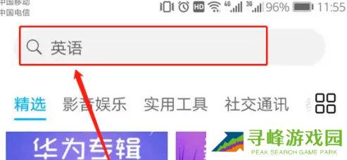 荣耀应用市场安卓版