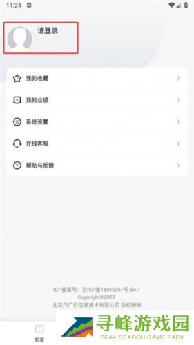 京东养车商户版