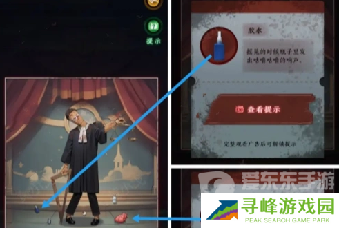 异界车站第三章怎么过 异界车站第三章图文攻略