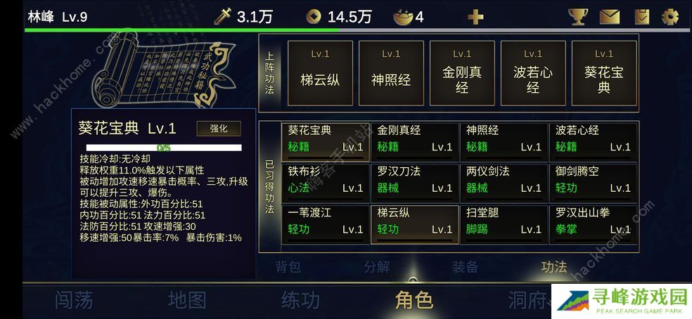 行侠放置2攻略大全 新手必备技巧总汇图片1