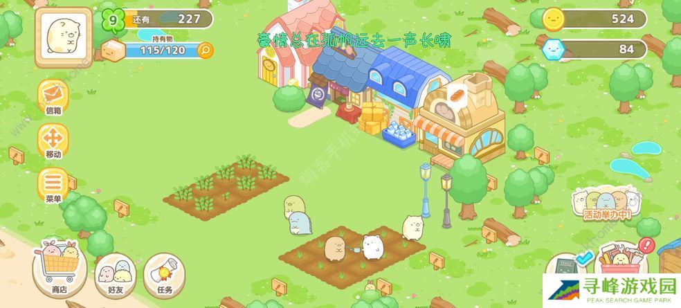 角落小伙伴的农场生活攻略大全 新手少走弯路技巧总汇图片2