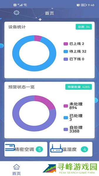 全景动欢监控app