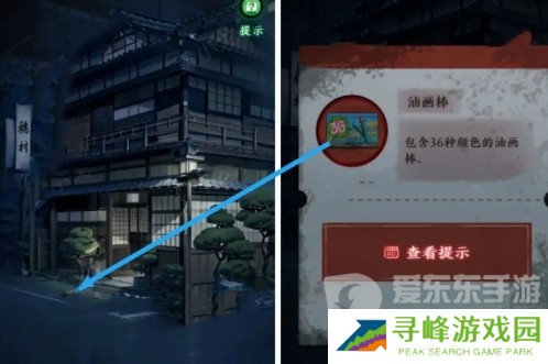 异界车站第三章怎么过 异界车站第三章图文攻略