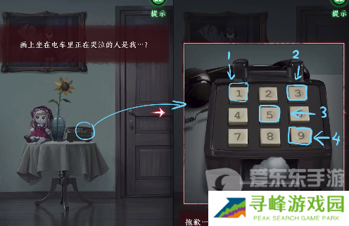 异界车站第四章怎么过 异界车站第四章图文攻略