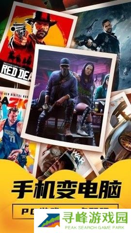 布卡云电脑最新版