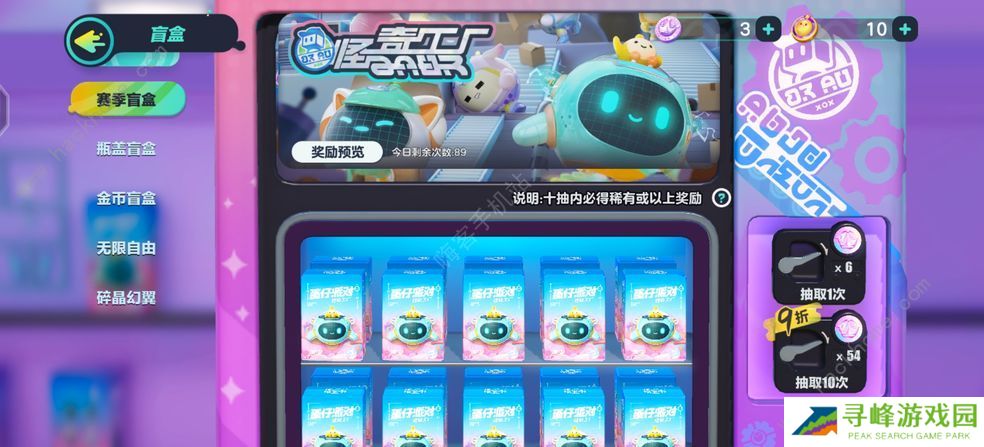 蛋仔派对新手攻略大全  2022新手入门教程图片1