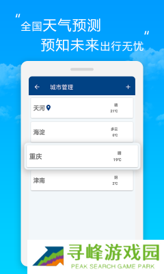 芒果天气预报app