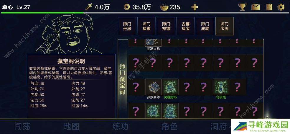 行侠放置2攻略大全 新手必备技巧总汇图片2