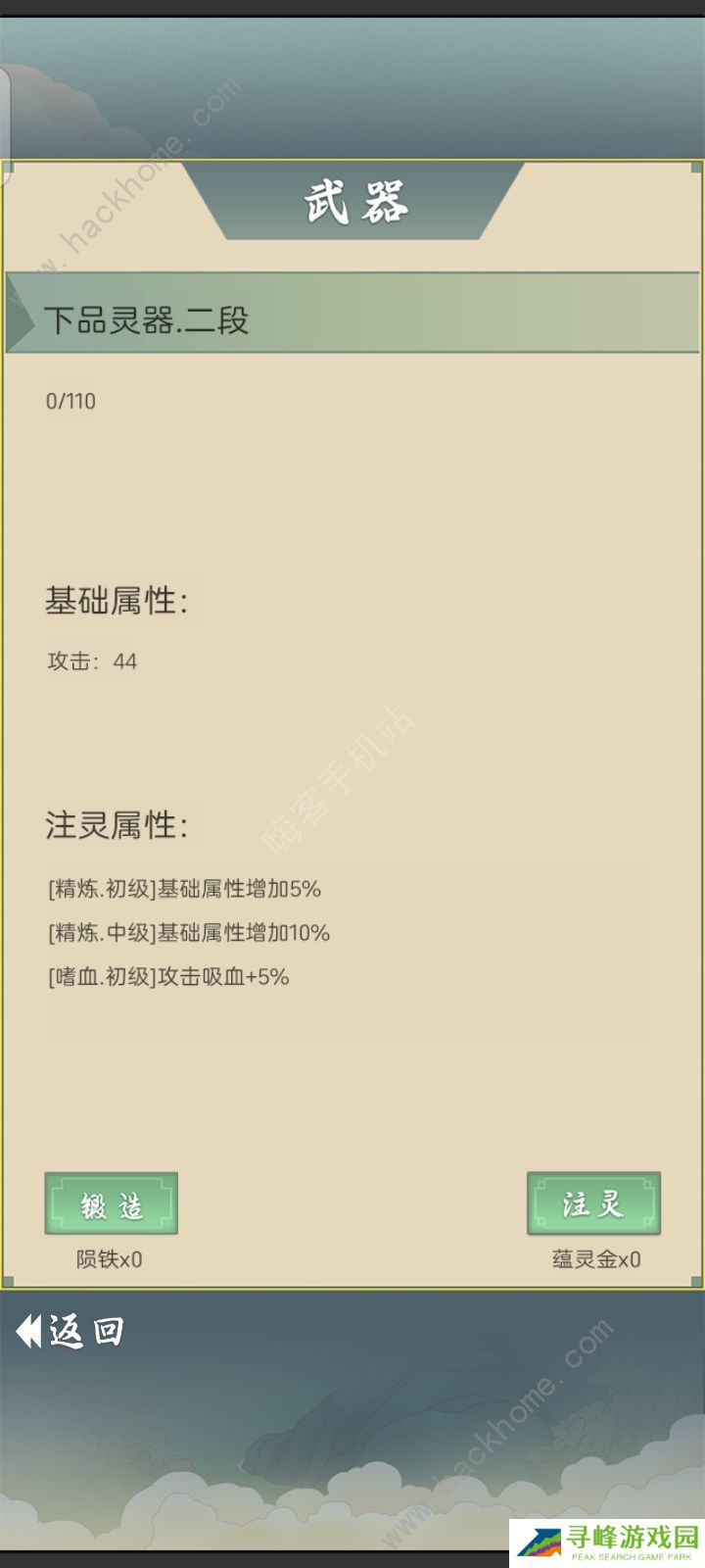 从杂役弟子开始修仙2异兽等级大全 全异兽属性总汇图片1