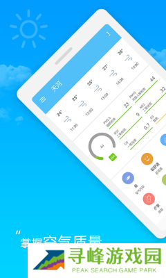 芒果天气预报app