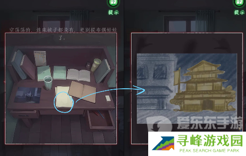 异界车站第四章怎么过 异界车站第四章图文攻略