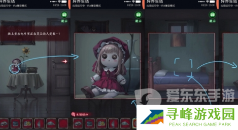 异界车站第四章怎么过 异界车站第四章图文攻略