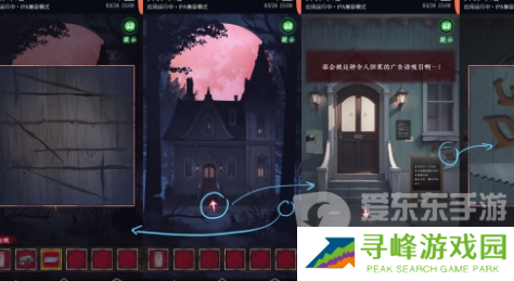 异界车站第四章怎么过 异界车站第四章图文攻略