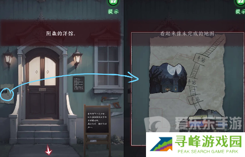 异界车站第四章怎么过 异界车站第四章图文攻略