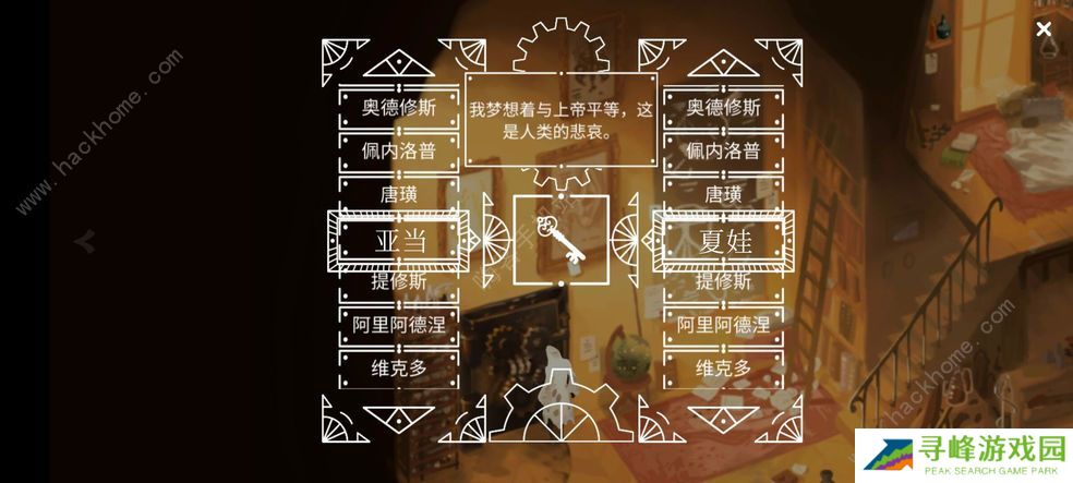 游荡者弗兰肯斯坦的怪物攻略大全 全任务通关完成总汇图片2