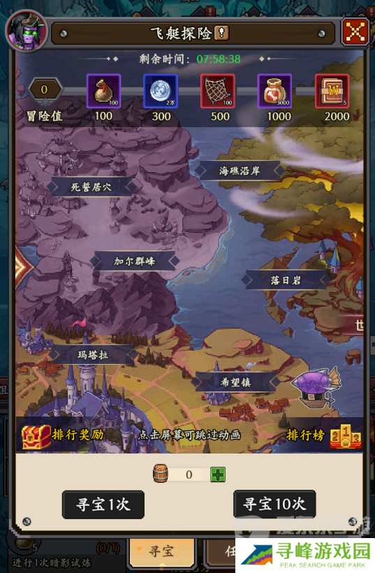 部落大作战飞艇之旅怎么玩 部落大作战飞艇之旅玩法介绍