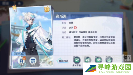 破晓序列阵容怎么搭配 破晓序列新手阵容搭配图