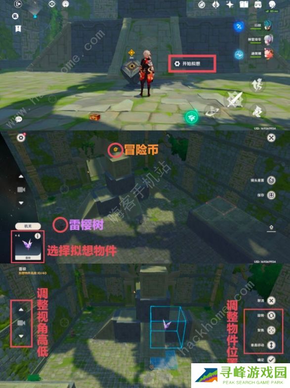 原神神工天巧攻略 全关卡通关打法奖励总汇图片3