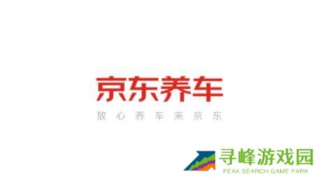 京东养车商户版