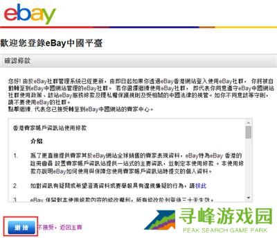 EBay全球购