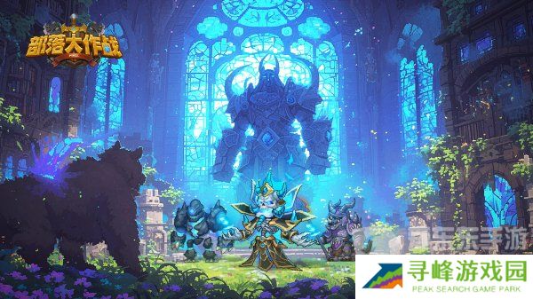 部落大作战通用礼包码2024最新分享 2024最新礼包码汇总