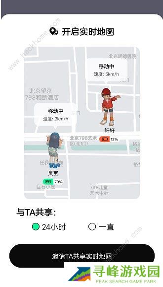 啫喱游戏攻略大全 人物移动技巧图片2