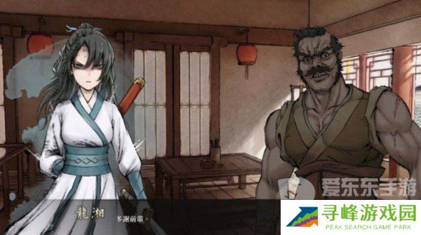 活侠传叶云裳剧情怎么触发 叶云裳剧情触发条件一览