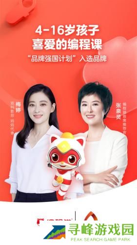 编程猫少儿编程