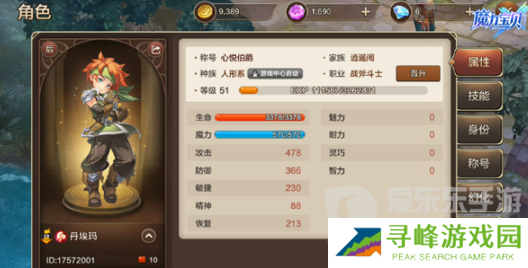 魔力宝贝复兴战斧斗士攻略 战斧斗士技能