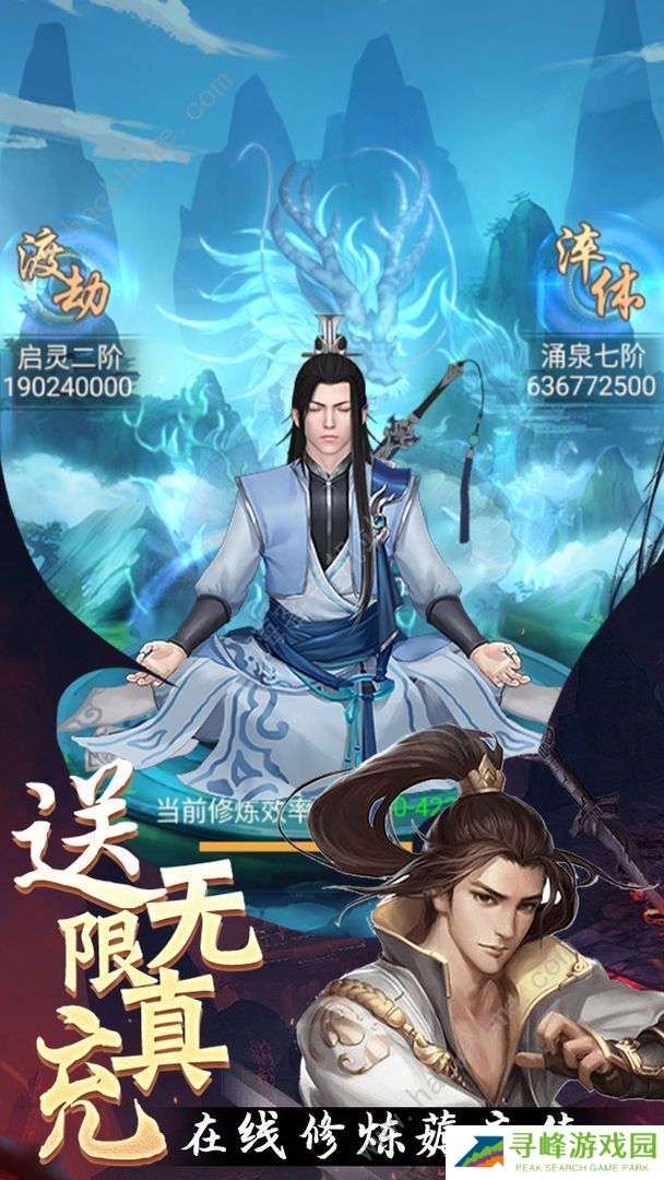 神创九州攻略大全 新手飞升技巧总汇图片1